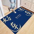 Navy blue rectangular entryway rug with beige Haoyun text on wooden floor - Bright And Cheerful Style - Blue / 40*60cm