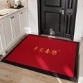 Zerbino cinese rosso con calligrafia dorata e bordo antiscivolo nero resistente - 80*120cm [Raschiare la polvere] / Rosso Auspicioso
