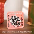 Calamita da frigo in acrilico con calligrafia cinese e striscia magnetica morbida - Zhao Stella Fortunata (Serie Cognomi)