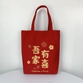 Dettaglio della borsa da matrimonio in tela rossa con stampa Happiness in Family - Taglia Grande Felicità in Famiglia