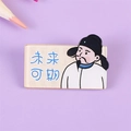 Cartoon acrylic brooch featuring ancient scholar and motivational Chinese text - Bright Future