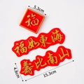 Traditional red and gold birthday banner set with Fu character for longevity cake decoration - Plastic Blessing and Longevity