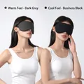 Adjustable ice silk sleep mask in dark grey warm and black cool texture variants - Warm Deep Grey / Cool Business Black