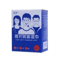 Disposable anti-fog wipes for lenses in a blue 100-pack box with portable sachets - Anti-fog Style / 100 Pcs/Box