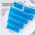 Blue plastic baking molds set with Best Happy Birthday Anniversary Wishes scripts - Embossing Mold - Script Wishes 6-Piece Set