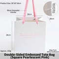 White square gift bag 28x28x28cm with pink long handles and embossed Best Wishes text - Double-sided Embossed Square Pearl Pink 28*28*28