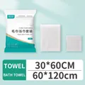 Disposable 2-piece set with a travel towel and a thickened large white bath towel - 60*120cm+30*60cm