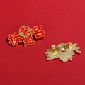 Red and gold enamel badge with Success in Exams calligraphy and pin back detail - Pin Type Exam Success