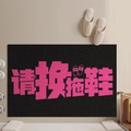 Creative PVC non-slip entryway mat with pink text Please Change Slippers on black - 40*60cm / Please Change Slippers-Pink