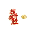 Success enamel pin in red and gold calligraphy with a butterfly clasp back - Calligraphy Victory