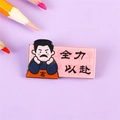 Cartoon acrylic badge featuring Lu Xun illustration and inspirational Chinese text - Go All Out (Lu Xun)