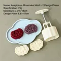 Manual press mooncake mold set for 75g pastries with Ruyi pattern and floral stamps - 75g Everything as Wished (1 Mold 2 Stamps)