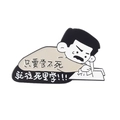 Enamel lapel pin featuring a determined writer and motivational Chinese characters - Hardworking Style (XZ6018)