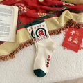 Festive off-white cotton socks with green accents and Year of the Snake embroidery - Rich Day By Day