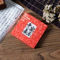Square red PE suspension jewelry box with Chinese blessing calligraphy for storage - Peace and Joy (Sleeve Only) / 7*7*2cm / Red