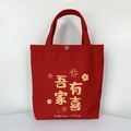 Detail of red wedding canvas bag with gold buckle and festive gold lettering print - Small Size Happiness in Family