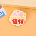 Cute acrylic cartoon brooch with inspirational quote and floral patterns for clothing - Worthy In The Night (Beige)