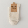 Men's beige cotton crew socks with colorful nep texture and brown kraft hook tag - Beige