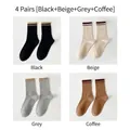 Set of 4 pairs of cotton crew socks in black, beige, grey, and coffee with striped cuffs - One Size (EU 35-40) / 4 Pairs (Black/Beige/Gray/Coffee)