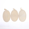 8*12cm Beige Edged Loofah Pads (3PCS)