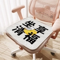 White office chair cushion featuring a cute cartoon cat print and non-slip silicone base - Enjoy Happiness Cushion / 40*40cm