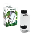 Portable 60X-120X kids pocket microscope with white finish and colorful packaging box - 1355 Standard / White