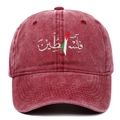 Gorra de béisbol roja lavada vintage con bordado de Palestina en tela de algodón suave - Ajustable / Burdeos