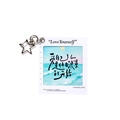 Artistic PET keychain with a star clasp featuring a scenic sunset oil painting design - Loving Yourself Is the Start of a Lifelong Romance