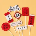 10-piece Chinese graduation cake topper set with red and white festive calligraphy motifs - Dream Horse