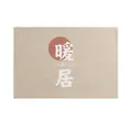 Modern light beige PVC door mat with Warm Home circular pattern for entryway use - Warm Home - Light Beige