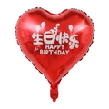Détail d'un ballon en aluminium rouge en forme de cœur avec imprimé Happy Birthday - Ballon en Cœur - Anniversaire Rouge