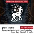 White reindeer and snowflakes static window sticker for Christmas, model wmsd-78, 20x30cm size - Jumping Reindeer (wmsd-78)
