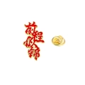 Success wish metal enamel pin with gold finish and butterfly clasp backing - Calligraphy Bright Future