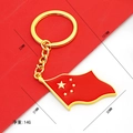 Porte-clés en métal drapeau chinois, longueur 107 mm et diamètre de l'anneau 32 mm - Porte-clés Drapeau National