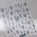 5D stereoscopic nail stickers with Chinese ink butterflies and bamboo in dark grey tones - Night Ink Butterfly (TS-3733)