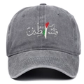 Grey washed cotton baseball cap with Palestine embroidery in vintage distressed style - Gray