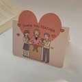 Pink heart-shaped Thank You Teacher card featuring students and floral illustrations - Teacher's Day Pink