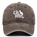 Detailed close-up of Cat Mom embroidery on vintage washed cotton baseball cap - Coffee