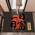Paillasson antidérapant à rayures noires et bloc orange avec calligraphie chinoise - 60*90cm / Riche Jour Après Jour