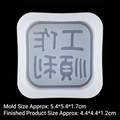 Silicone mold for aroma plaster featuring Chinese characters for smooth career success - No.23 Smooth Work