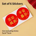 Red 5cm round stickers set featuring golden calligraphy with traditional cloud patterns - Round Blessing Stickers (6 Pcs)