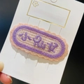Pink and purple embroidered hair clip with wavy border and sweet fairy lettering - 11# Purple Little Fairy