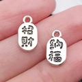 Antique silver oval charms with Good Fortune and Prosperity engravings for DIY keychains - Antique Silver-Zhao Cai Na Fu(7x13mm)