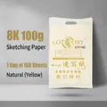 Professional 8K sketching paper 100g 100 sheets in natural beige color for practice - Speed Sketch Paper 100 Sheets/Bag 8K