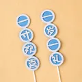 Blue and white round cake toppers with Chinese birthday blessings on 13.4cm sticks - EVA 1st Birthday Gift Tags Blue / 13.4cm x 3.3cm