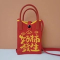 Red woven phone bag with persimmon pattern and good luck lettering and shoulder strap - Good Fortune Persimmon (Red)