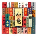 64pcs unique Chinese calligraphy stickers set with traditional ink wash patterns - 64Pcs Vintage Chinese Calligraphy-600