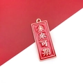 Chinese style red metal alloy pendant with gold lettering for DIY jewelry making - Bright Future