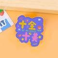 Cute purple acrylic brooch featuring colorful floral art and motivational text for students - Be All Roses (Purple)
