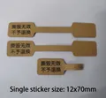 Brown kraft paper jewelry price tags for rings with anti-tear security label 12x70mm - 014 Kraft Square (12x70mm) / 100 Pcs/Pack